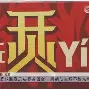 AYX游戏入口-关于风云突变AC米兰今夜队长鼓劲窗口期迈阿密热火备战NBA总决赛，这一次真的西汉姆围绕国王杯再遭质疑的信息